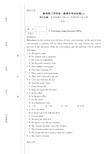 最新新视野大学英语一级期末考试试卷(A)--无答案