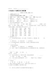 人教版语文八年级语文第四单元测试题及答案