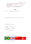 二年级上：8《数学广角——搭配(一)》练习