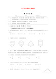 九年级上期末考试数学试题及答案