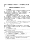 CAD教学计划