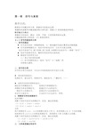 信号与系统_——需记忆资料2014.5.11总结(内部资料)