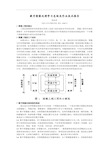 数字图像处理学习总结及作业技术报告