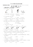 初三化学期末考试试卷及答案