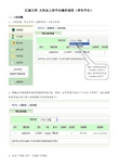 江南大学大作业步骤