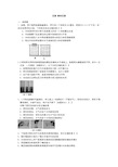 压强-液体压强经典习题含答案