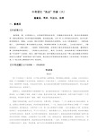 (名师整理)最新中考语文《现代文阅读》专题热点作家导读