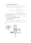 锚杆静压桩工艺