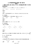 2016年高考试题(数学文)浙江卷-解析版