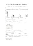 2020-2021宁波市惠贞书院小学四年级数学上期末第一次模拟试题及答案