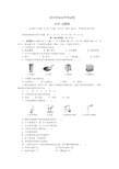 人教版2019年化学学业水平测试卷及答案