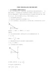 【物理】物理直线运动练习题及答案含解析