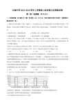 江西省丰城市丰城中学2016届高三上学期10月周练政治试题(原卷版)