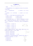 河北省邯郸市临漳县第一中学2016-2017学年高一上学期物理周考试题(四) Word版无答案