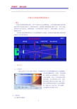 早期火灾智能预警系统简介剖析