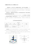 压敏胶的初粘力到底怎么测试