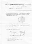 上海海事大学2009年考研真题 材料力学001