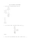 2016年高考数学文科程序框图