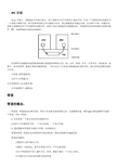 04--Linux系统编程-进程间通信