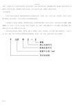 电动机型号全参数表