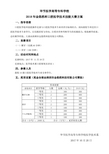 2018年金悠然杯口腔医学技术专业技能大赛方案(简单版)