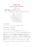 化学平衡图像题汇总