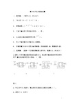 数字电子技术基础习题及答案