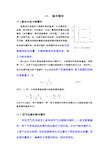 工程热力学15制冷循环.doc