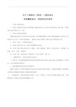 建筑工程项目质量控制点设置