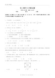 (完整版)初三数学入学测试题