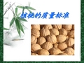 核桃质量标准