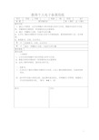 新湘教版小学科学二年级上册教案精品版(全册)(完美版)