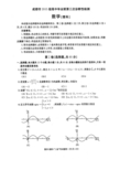 成都市2018年(高2015级)三诊数学文理含答案解析理科试卷及参考答案及试卷解析