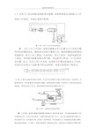 自动控制原理基础教程第三版胡寿松第一章课后答案