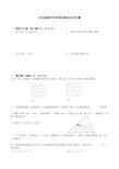 四年级数学华罗庚杯奥林匹克竞赛试题