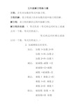 (完整版)解方程练习题