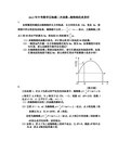 2015年中考数学压轴题二次函数--抛物线经典赏析