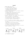 安徽省安庆市桐城市2020高三生物试卷 Word版含答案