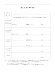 工程类常用表格模板