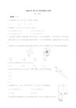 安徽省皖南八校2019届高三第二次联考数学(理)试题