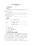 籽棉烘干水分蒸发量计算公式