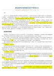 新加坡的水务经验及其对中国的启示