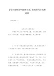 【马尔克斯百年孤独名言】加西亚马尔克斯名言