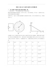 物理九年级上册 电流和电路单元培优测试卷