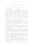 《放学》阅读答案(2013河南省中考)