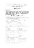 全国自考2016年10月份00530中国现代文学作品选真题及答案