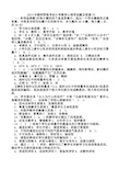 小学教育心理学试题与复习资料