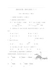 (完整版)高中数学选修2-2第一章导数测试题