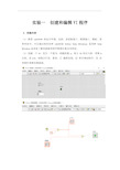 中南大学虚拟仪器(labview实验)