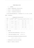 四期K标吊模加固施工方案教学总结